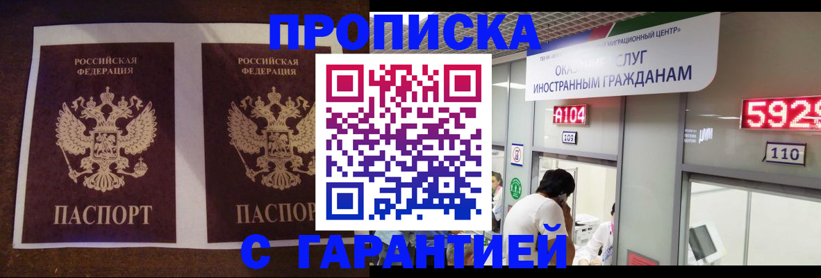 регистрация для дет. сада в Домодедово