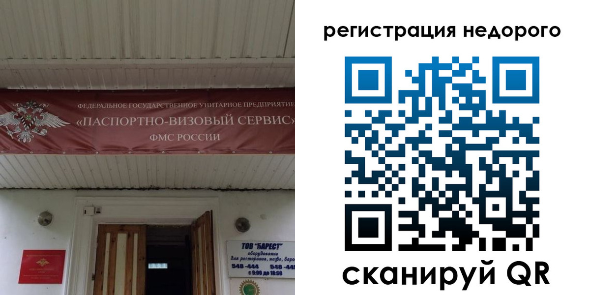 временная регистрация собственник в Домодедово