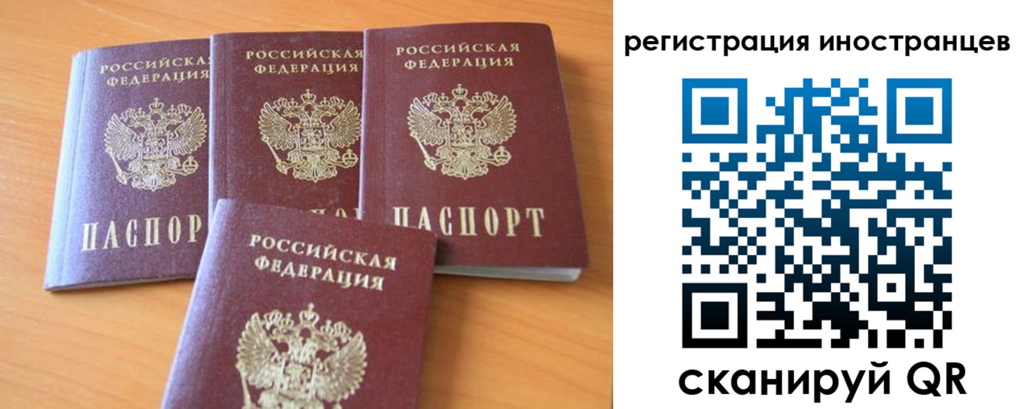 временная регистрация гарантия в Домодедово
