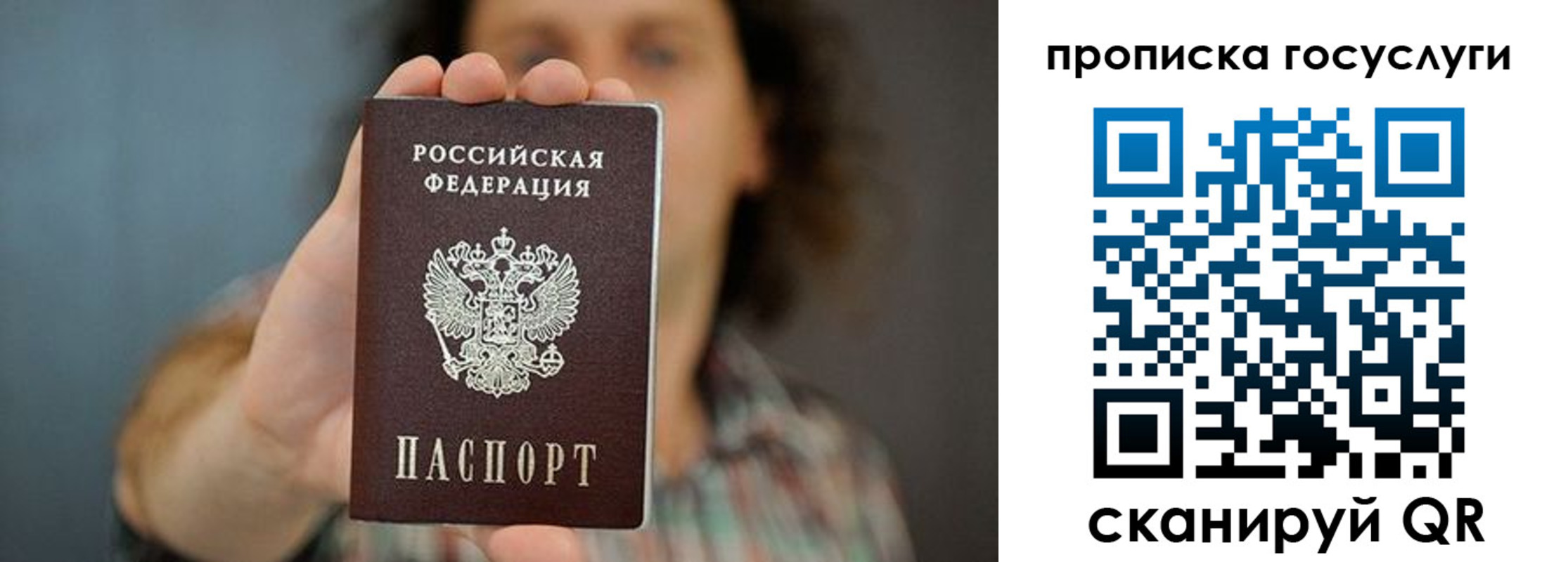 миграционный учет в Домодедово