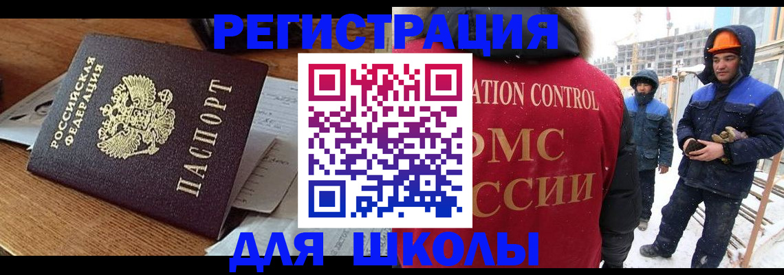 регистрация для дет. сада в Домодедово