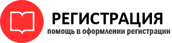 прописка в Домодедово id675324